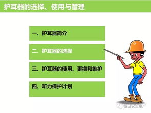 如何正确选用劳动防护用品 保障安全的关键步骤