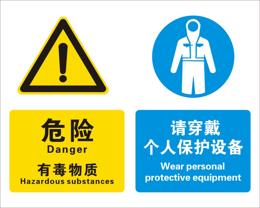 守护生命安全的第一道防线 正确佩戴劳动防护用品