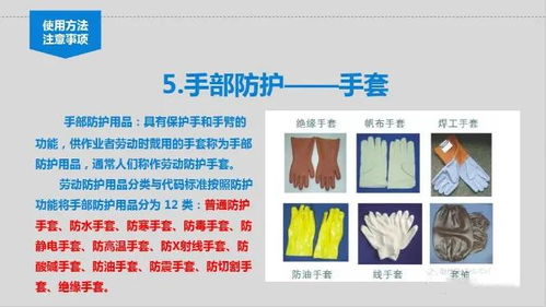 全员必看 劳动防护用品使用不当，后果有多严重？
